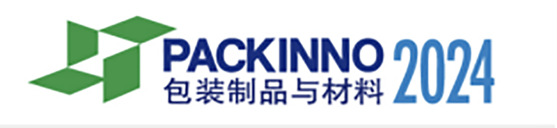 2024年3月广州国际包装制品与材料展览会