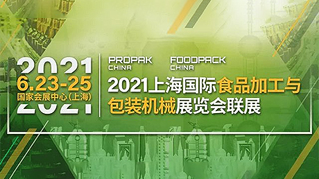 上海SWAP加工包装展